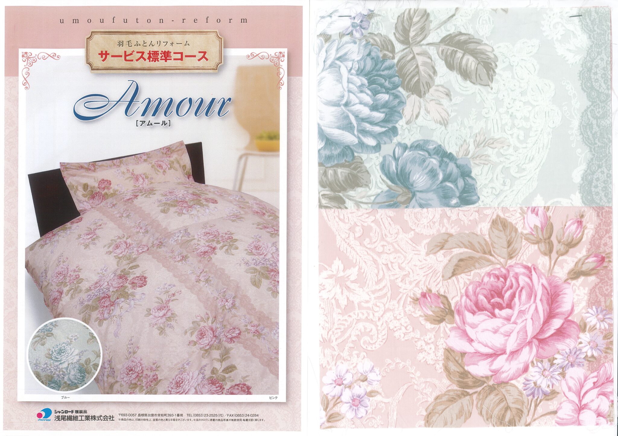 UR-Amour