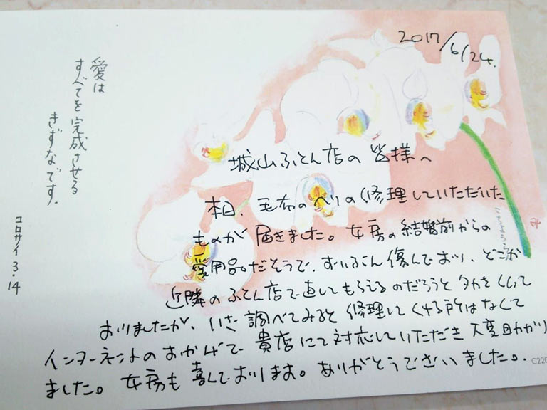 頂いたお声３